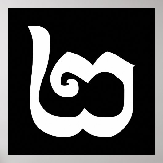 Cambodjaans nummer 2 / Twee / ២ (Pi) Khmer Languag Poster (Voorkant)