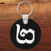 Cambodjaans nummer 2 / Twee / ២ (Pi) Khmer Languag Sleutelhanger (Voorkant)