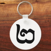 Cambodjaans nummer 2 / Twee / ២ (Pi) Khmer Languag Sleutelhanger (Voorkant)