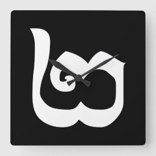 Cambodjaans nummer 2 / Twee / ២ (Pi) Khmer Languag Vierkante Klok