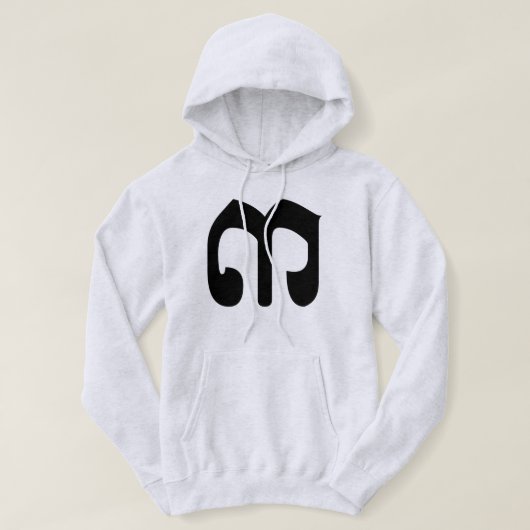 Cambodjaans nummer 3 / Three / ៣ (Bei) Khmer Scrip Hoodie (Design voorkant)