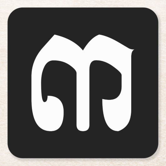 Cambodjaans nummer 3 / Three / ៣ (Bei) Khmer Scrip Kartonnen Onderzetters (Voorkant)