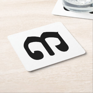 Cambodjaans nummer 3 / Three / ៣ (Bei) Khmer Scrip Kartonnen Onderzetters