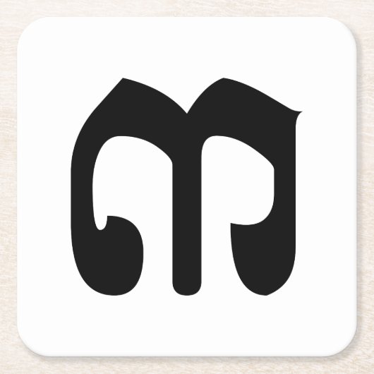 Cambodjaans nummer 3 / Three / ៣ (Bei) Khmer Scrip Kartonnen Onderzetters (Voorkant)