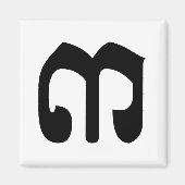 Cambodjaans nummer 3 / Three / ៣ (Bei) Khmer Scrip Magneet (Voorkant)