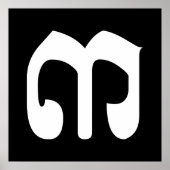 Cambodjaans nummer 3 / Three / ៣ (Bei) Khmer Scrip Poster (Voorkant)