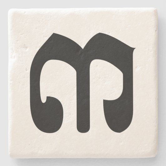 Cambodjaans nummer 3 / Three / ៣ (Bei) Khmer Scrip Stenen Onderzetter (Voorkant)