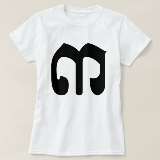 Cambodjaans nummer 3 / Three / ៣ (Bei) Khmer Scrip T-shirt (Design voorkant)