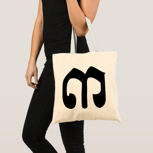 Cambodjaans nummer 3 / Three / ៣ (Bei) Khmer Scrip Tote Bag (Voorkant (product))