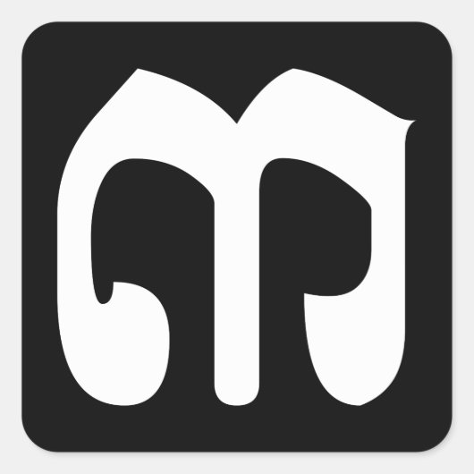 Cambodjaans nummer 3 / Three / ៣ (Bei) Khmer Scrip Vierkante Sticker (Voorkant)