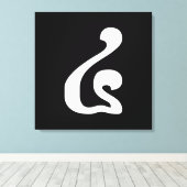 Cambodjaans nummer 4 / Vier / ៤ (Buen) Khmer Scrip Canvas Afdruk (Insitu (Houten vloer))