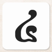 Cambodjaans nummer 4 / Vier / ៤ (Buen) Khmer Scrip Kartonnen Onderzetters (Voorkant)