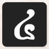 Cambodjaans nummer 4 / Vier / ៤ (Buen) Khmer Scrip Kartonnen Onderzetters (Voorkant)