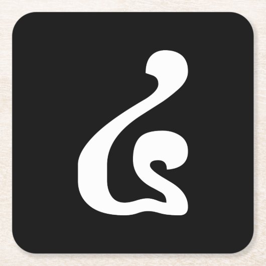 Cambodjaans nummer 4 / Vier / ៤ (Buen) Khmer Scrip Kartonnen Onderzetters (Voorkant)