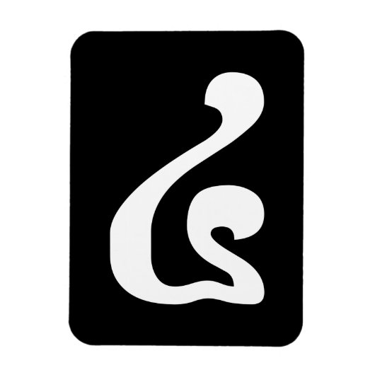 Cambodjaans nummer 4 / Vier / ៤ (Buen) Khmer Scrip Magneet (Verticaal)