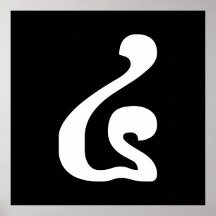 Cambodjaans nummer 4 / Vier / ៤ (Buen) Khmer Scrip Poster