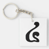 Cambodjaans nummer 4 / Vier / ៤ (Buen) Khmer Scrip Sleutelhanger (Voorkant)