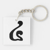 Cambodjaans nummer 4 / Vier / ៤ (Buen) Khmer Scrip Sleutelhanger (Achterkant)