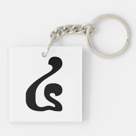 Cambodjaans nummer 4 / Vier / ៤ (Buen) Khmer Scrip Sleutelhanger (Achterkant)