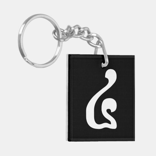 Cambodjaans nummer 4 / Vier / ៤ (Buen) Khmer Scrip Sleutelhanger (Voorkant Links)