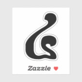 Cambodjaans nummer 4 / Vier / ៤ (Buen) Khmer Scrip Sticker (Vel)