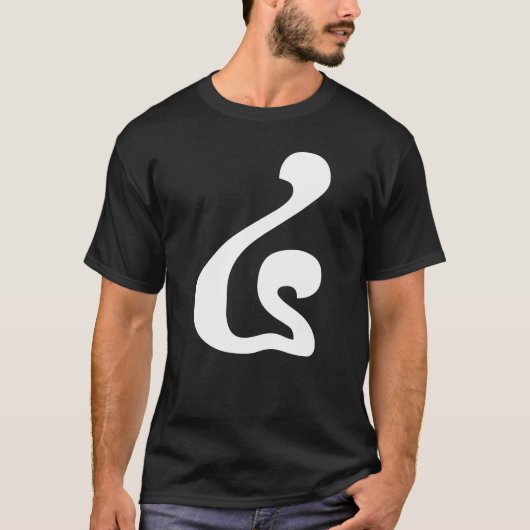 Cambodjaans nummer 4 / Vier / ៤ (Buen) Khmer Scrip T-shirt (Voorkant)