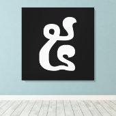 Cambodjaans nummer 5 / Vijf / ៥ (Pram) Khmer Scrip Canvas Afdruk (Insitu (Houten vloer))