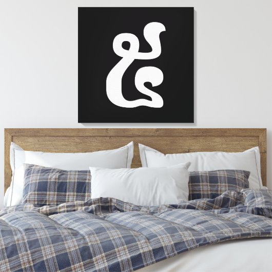 Cambodjaans nummer 5 / Vijf / ៥ (Pram) Khmer Scrip Canvas Afdruk (Insitu (Slaapkamer))