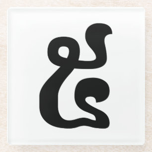 Cambodjaans nummer 5 / Vijf / ៥ (Pram) Khmer Scrip Glazen Onderzetter