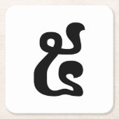 Cambodjaans nummer 5 / Vijf / ៥ (Pram) Khmer Scrip Kartonnen Onderzetters (Voorkant)