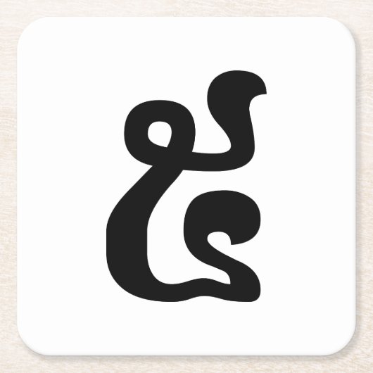 Cambodjaans nummer 5 / Vijf / ៥ (Pram) Khmer Scrip Kartonnen Onderzetters (Voorkant)