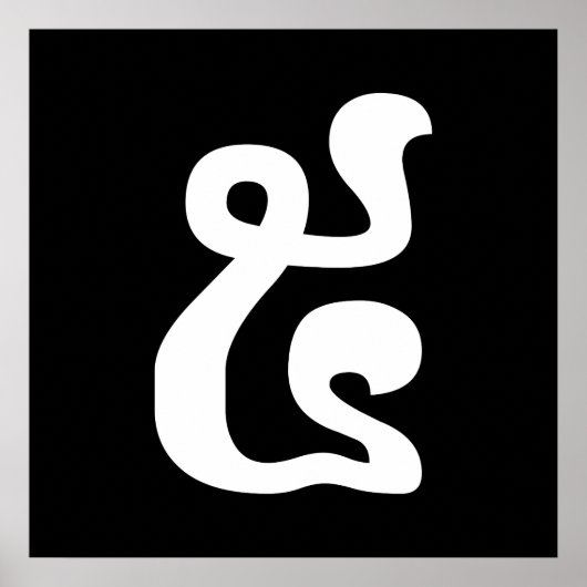 Cambodjaans nummer 5 / Vijf / ៥ (Pram) Khmer Scrip Poster (Voorkant)