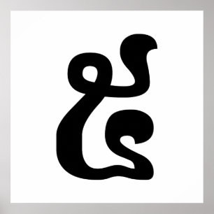 Cambodjaans nummer 5 / Vijf / ៥ (Pram) Khmer Scrip Poster