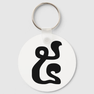 Cambodjaans nummer 5 / Vijf / ៥ (Pram) Khmer Scrip Sleutelhanger