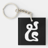 Cambodjaans nummer 5 / Vijf / ៥ (Pram) Khmer Scrip Sleutelhanger (Voorkant)