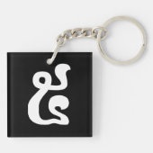 Cambodjaans nummer 5 / Vijf / ៥ (Pram) Khmer Scrip Sleutelhanger (Achterkant)