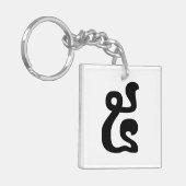 Cambodjaans nummer 5 / Vijf / ៥ (Pram) Khmer Scrip Sleutelhanger (Voorkant Links)