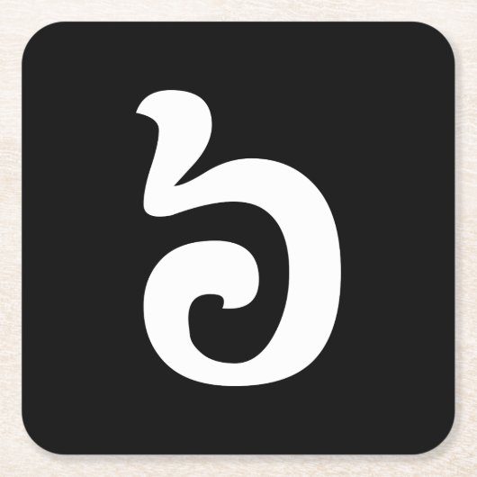 Cambodjaans nummer 6 / Six / ៦ (Pram Mucharj) Khme Kartonnen Onderzetters (Voorkant)