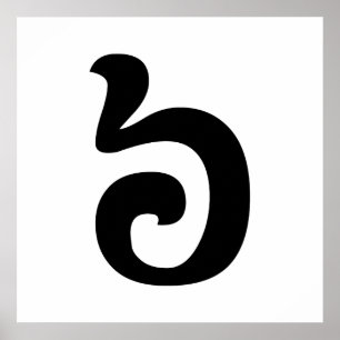 Cambodjaans nummer 6 / Six / ៦ (Pram Mucharj) Khme Poster