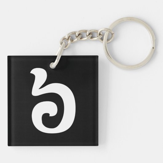 Cambodjaans nummer 6 / Six / ៦ (Pram Mucharj) Khme Sleutelhanger (Achterkant)