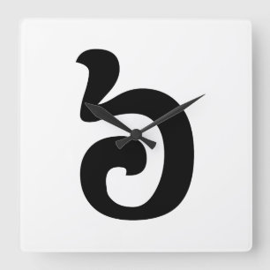 Cambodjaans nummer 6 / Six / ៦ (Pram Mucharj) Khme Vierkante Klok