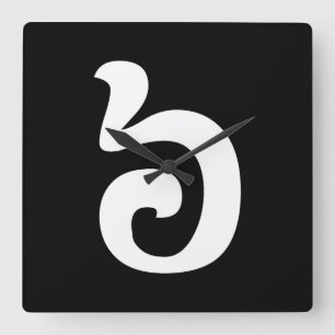 Cambodjaans nummer 6 / Six / ៦ (Pram Mucharj) Khme Vierkante Klok