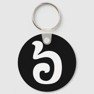Cambodjaans Nummer 6 / Zes / ៦ (Pram Muəj) Khmer Sleutelhanger
