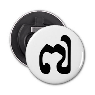 Cambodjaans nummer 7 / Seven / ៧ (Pram Pi) Khmer Button Flesopener