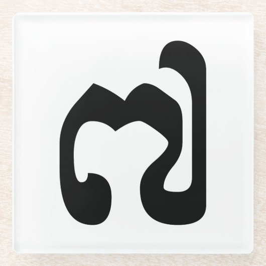 Cambodjaans nummer 7 / Seven / ៧ (Pram Pi) Khmer Glazen Onderzetter (Voorkant)