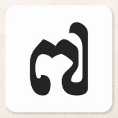 Cambodjaans nummer 7 / Seven / ៧ (Pram Pi) Khmer Kartonnen Onderzetters (Voorkant)