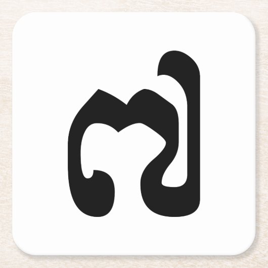 Cambodjaans nummer 7 / Seven / ៧ (Pram Pi) Khmer Kartonnen Onderzetters (Voorkant)