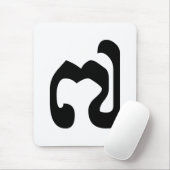 Cambodjaans nummer 7 / Seven / ៧ (Pram Pi) Khmer Muismat (Met muis)