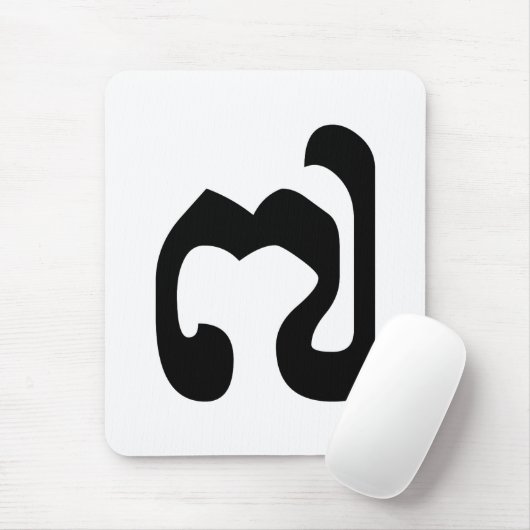 Cambodjaans nummer 7 / Seven / ៧ (Pram Pi) Khmer Muismat (Met muis)