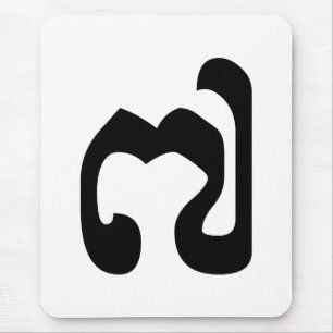 Cambodjaans nummer 7 / Seven / ៧ (Pram Pi) Khmer Muismat